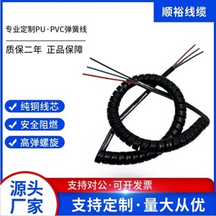 Manufacturer Sells Pu2 - 7 Core, 0.5 - 2.5 Square High-Elastic Spiral Spring Wire with Low Resistance and National Certification