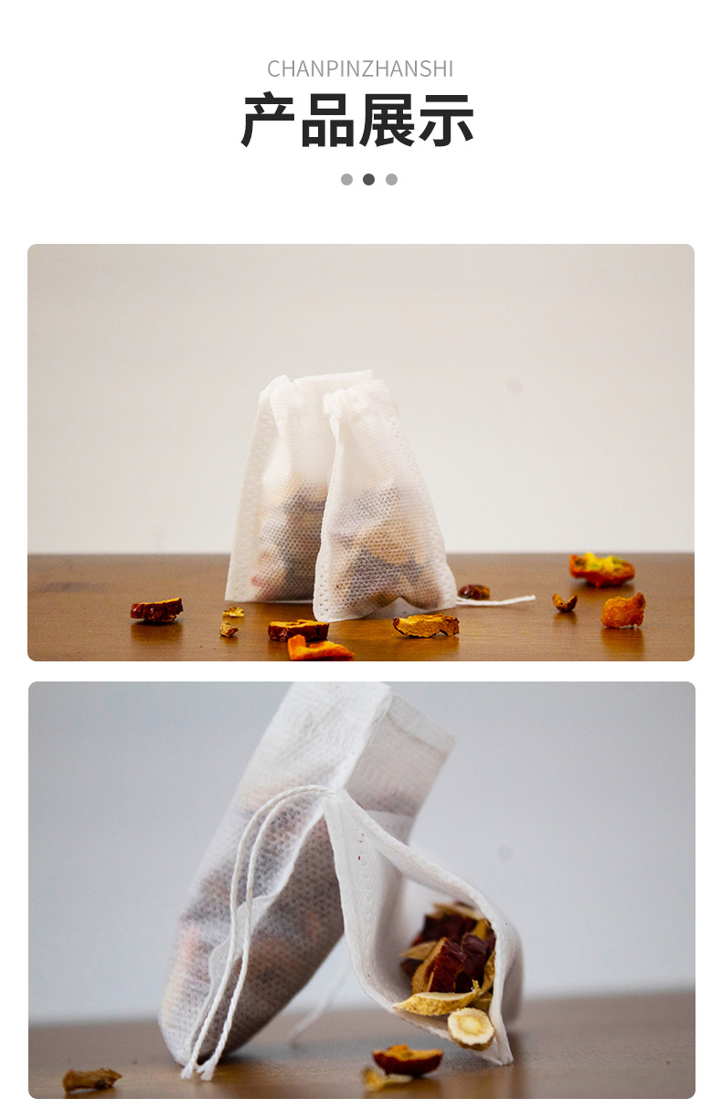 无纺布抽线型茶包袋(1)_07.jpg