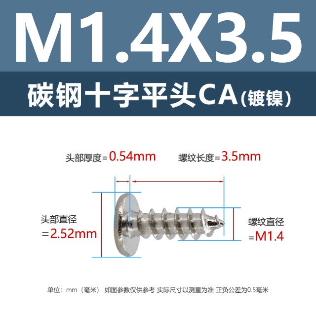 工場直販CA鉄ニッケル十字平頭タッピングネジM1.2-M4鉄黒薄平頭尖尾ネジ