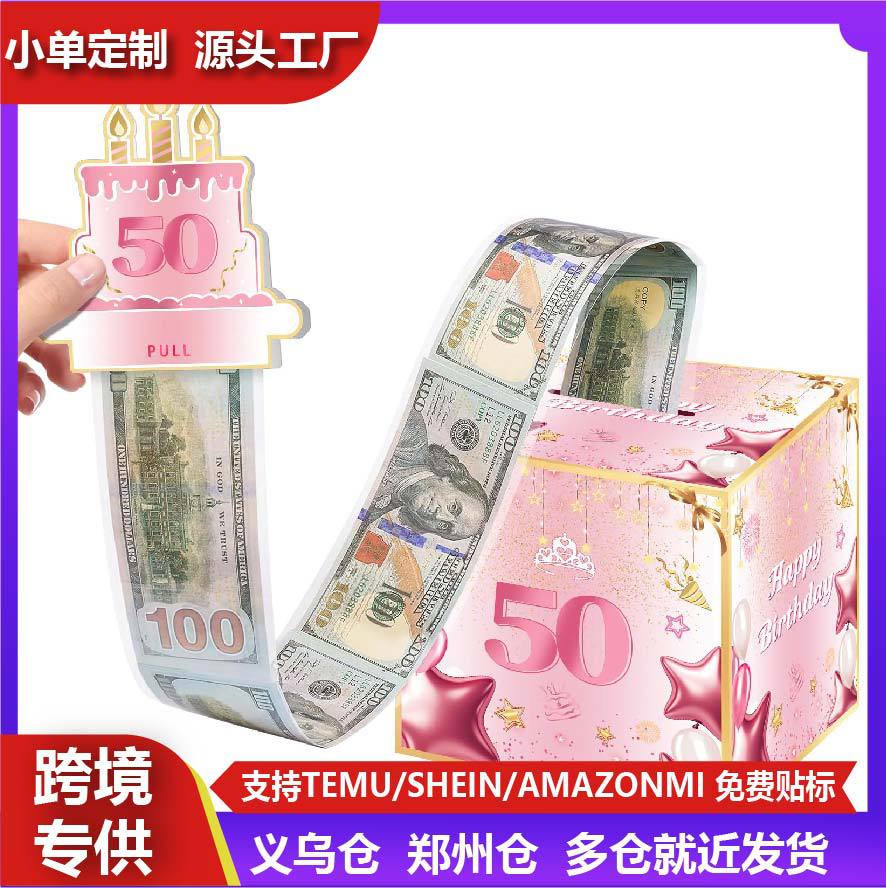 50 岁生日钱盒,适合女士或母亲,男士或父亲，50 岁生日装饰礼盒