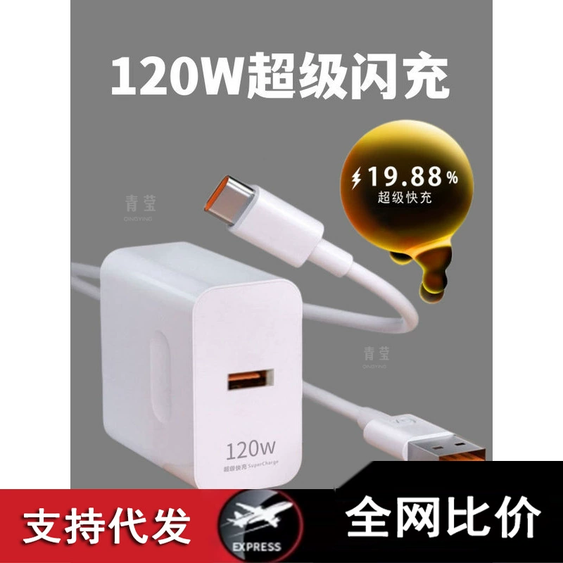Зарядное устройство подходит для 50 быстрой зарядки p40W Honor номер pro//11/super 30mate60pro66 Huawei