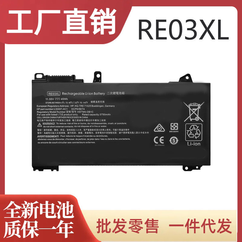 Hp Probook 430 440 445 450 445R 455R G6 G7 Re03Xl Laptop Battery