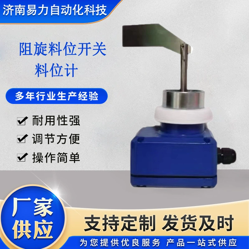 Роторный переключатель уровня 220v24v, роторный измеритель уровня, резервуар для смесительной станции, роторный измеритель уровня, измеритель уровня