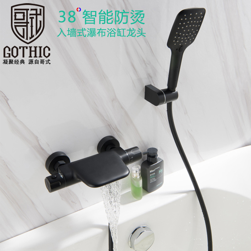 Ge-style GOTHIC bathtub simple shower bathroom waterfall shower faucet mixing valve all copper hot and cold wall-mounted type