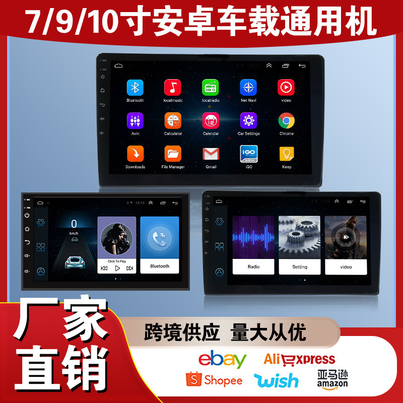 Cross-Border 7-Inch 9inch 10inch Android Large-Screen Navigation Universal Machine Gps 4g Wifi Carplay Car Navigation