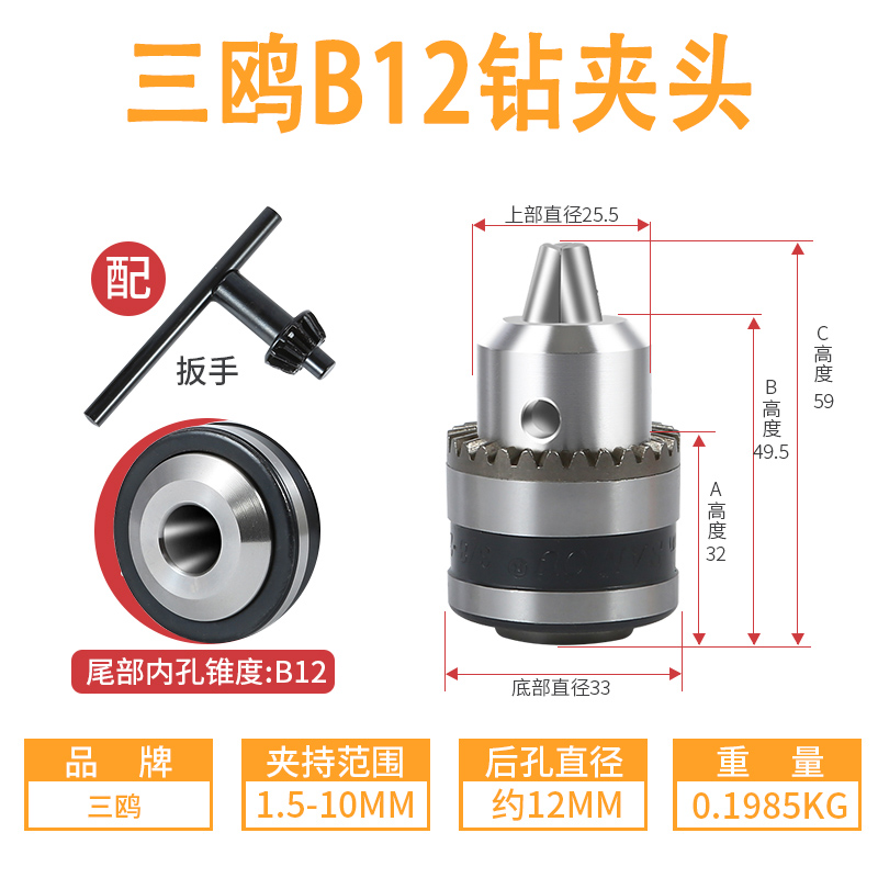 B12 pinza de precisión 1.5-10mm taladro eléctrico pinza taladro de mesa taladro de mano varilla de conexión conjunto de eje de adaptador 6.35 / 11