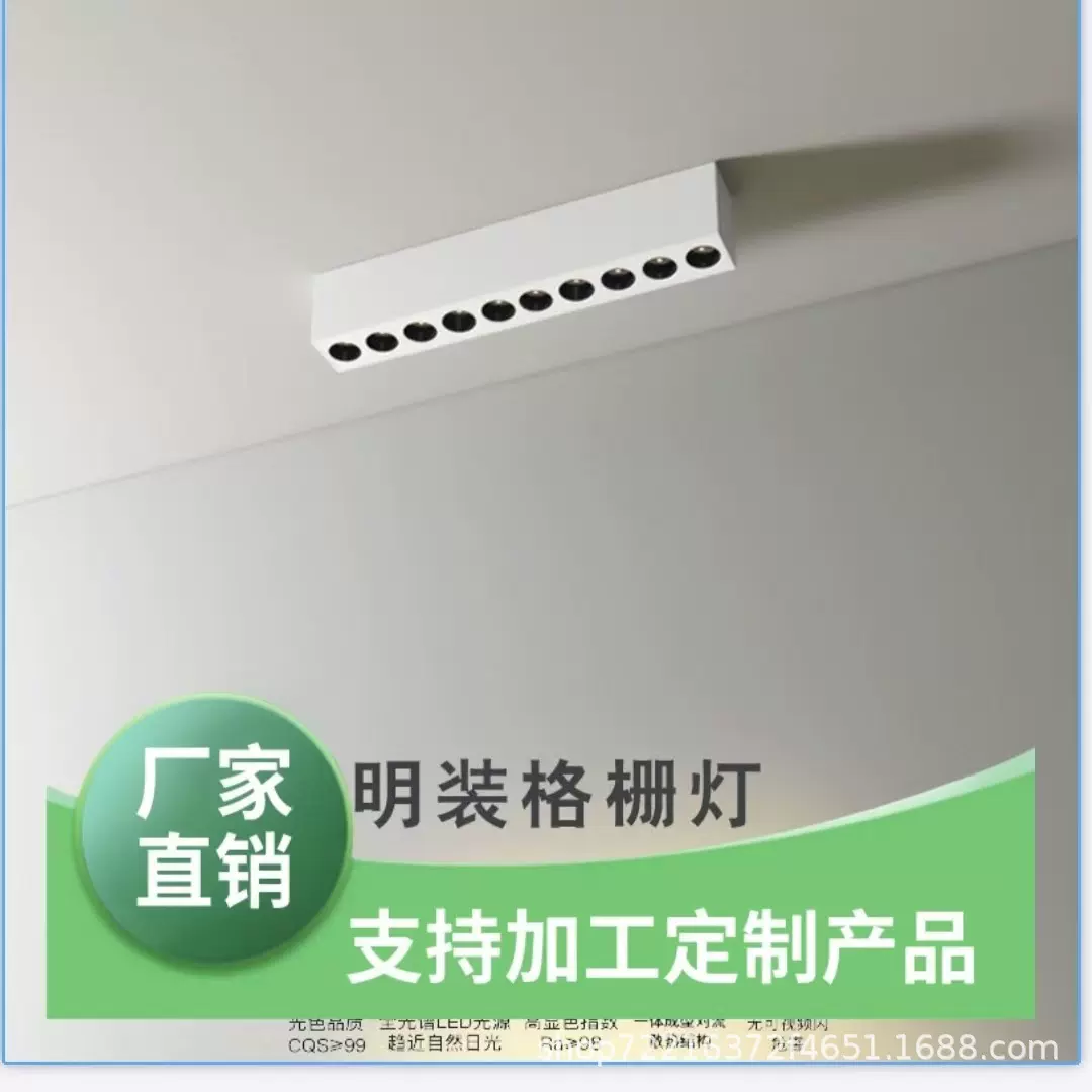 厂家批发明装吸顶免开槽智能格栅线条灯led射灯接米家吊线办公灯