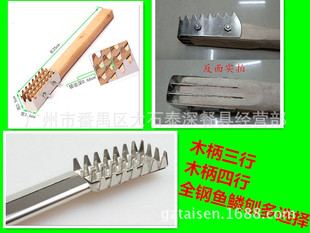 Fish Scraper, Fish Scale Scraper, Scraper, Fish Brush, Other Catering Supplies, Stainless Steel, Chinese Style, No Steel