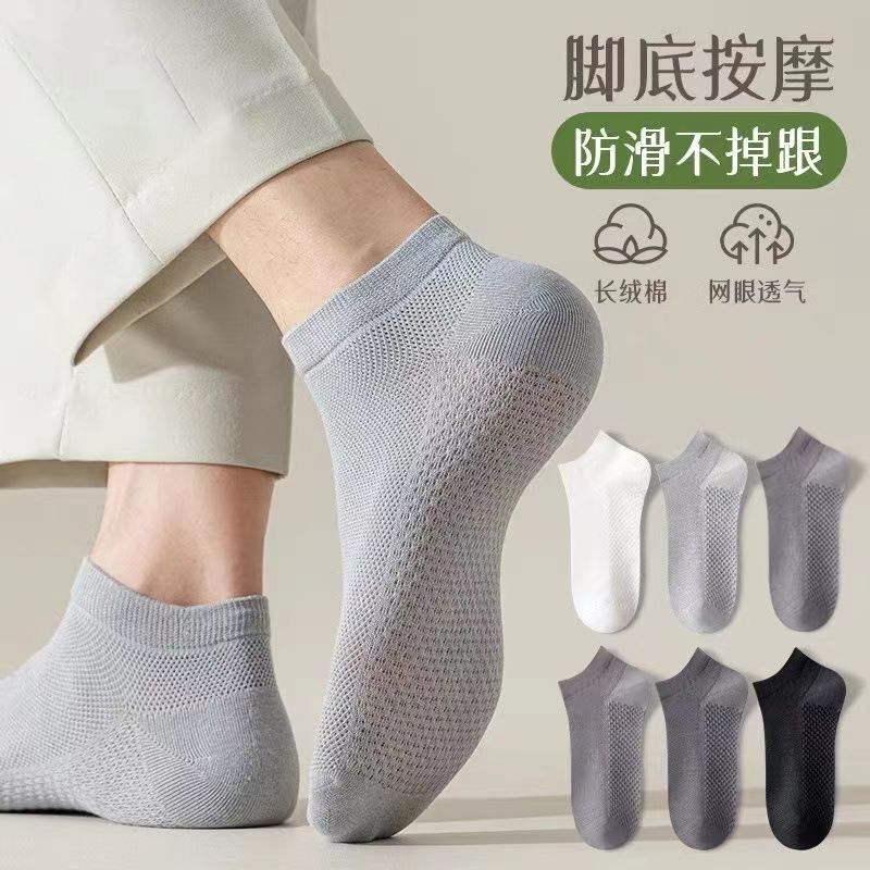 Zhuji Socks Summer Thin Deodorant Men's Socks Spring and Summer Sweat-Absorbent Breathable Men's Ultra-Thin Summer Shallow Mouth Boat Socks