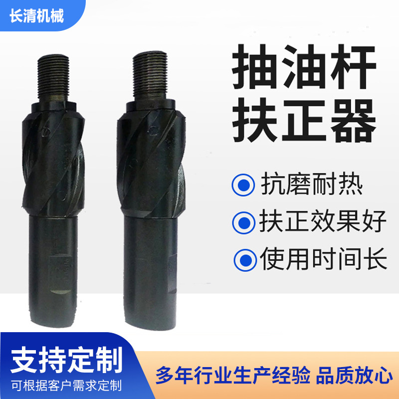 抽油杆扶正器机械施工设备配件看山开采石油扶正器抽油杆扶正器