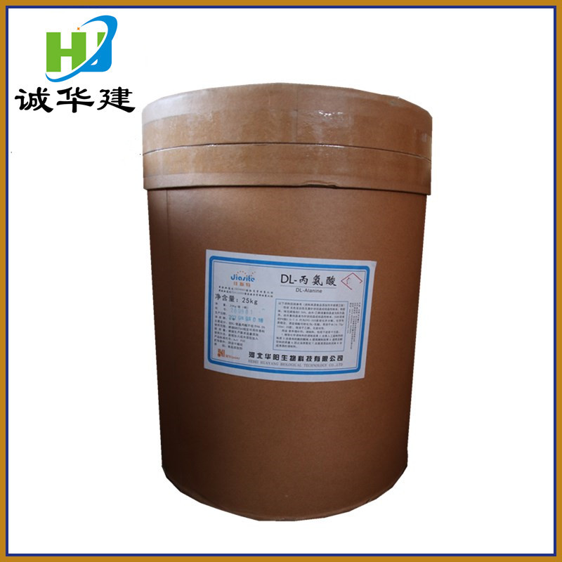 华阳dl-丙氨酸 食品级营养增补剂饮料压片糖果氨基酸 DL-丙氨酸
