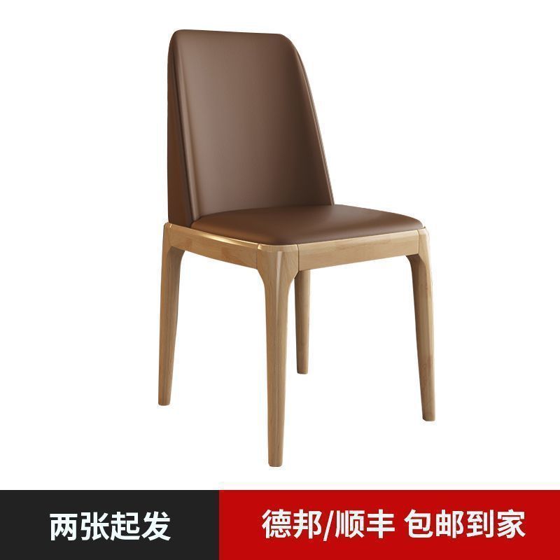 实木餐椅轻奢餐桌椅子家用简约现代北欧网红餐厅饭桌椅凳子靠背椅|undefined