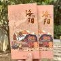 河南洛阳旅游石窟老君山