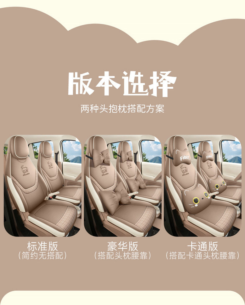 26 Models of Wuling Hongguang Fifth-Generation Miniev Four-Door Version Special Seat Covers, Full Coverage Four-Season Car Seat Cushions and Seat Covers