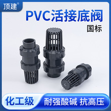 픽�UPVC�p��ӵ��y�K��ֹ���y����PVC�܆����y��ˮ���Mˮ���^