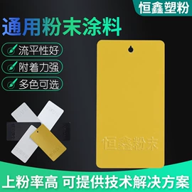 粉末涂料