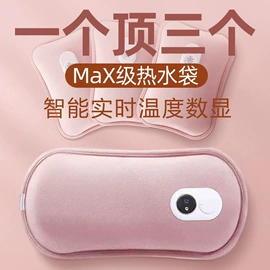 电热水袋;垃圾桶;智能垃圾桶