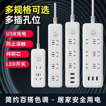 国标便携多插位带USB多口多开关排插插座板插线板带线接线板家用