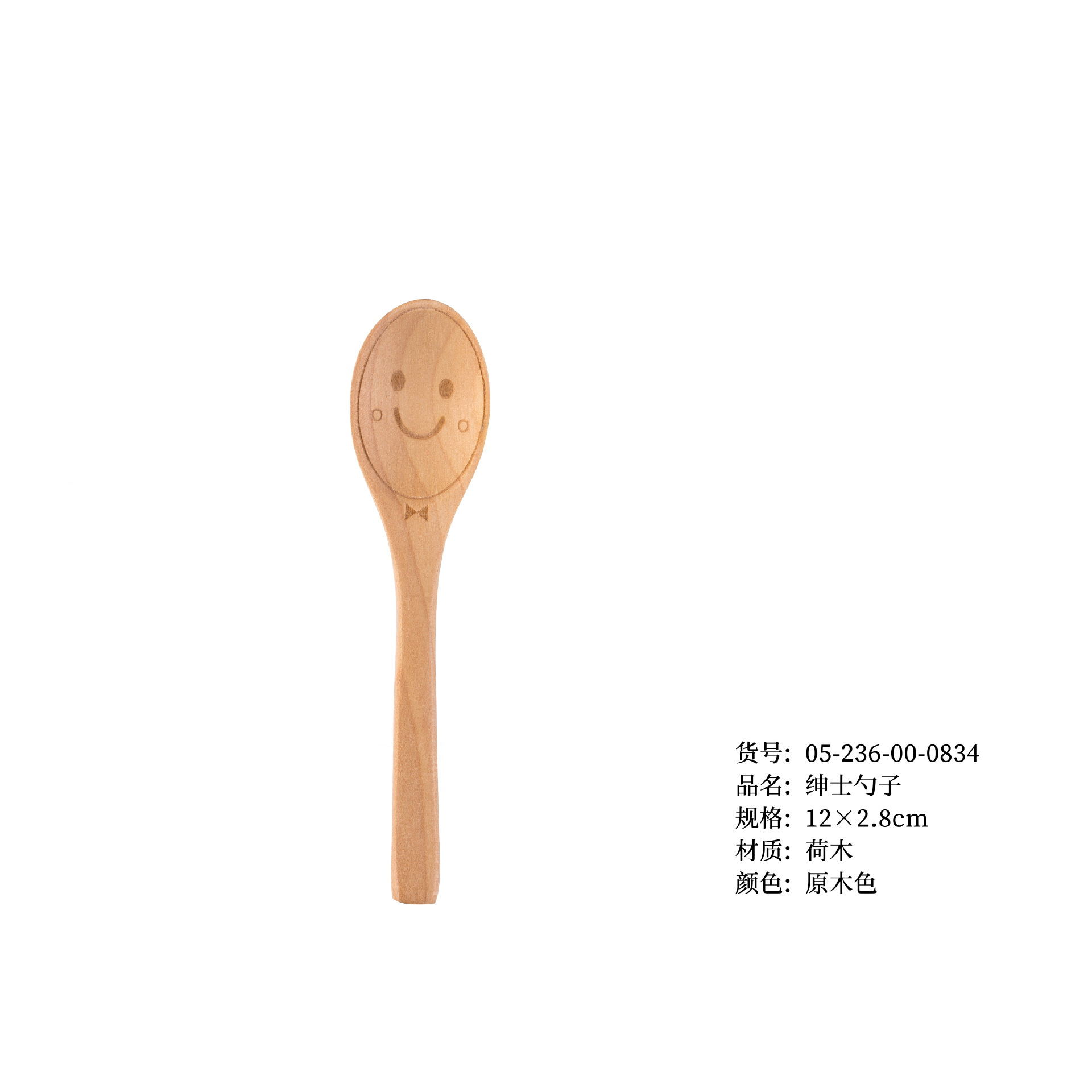 신사숟가락 12*2.8cm