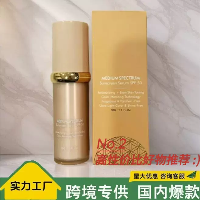 跨境秋冬4合1粉底液四合一亚马逊TK爆款滋养化妆品不卡粉贴牌代工