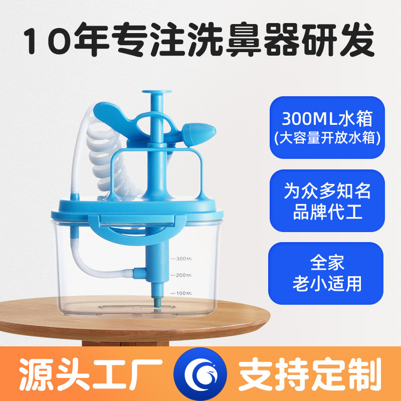 300ml手动洗鼻器按压雾化水雾喷雾洗鼻器清洗儿童成人瑜伽洗鼻壶|undefined