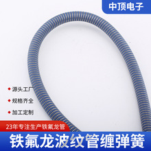 鐵氟龍管ptfe材質絕緣阻燃線塑料波紋管電纜保護套管耐高溫耐腐蝕