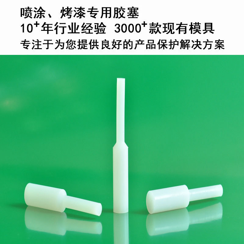耐高温柱形硅胶塞制造商喷涂电镀保护胶塞电镀电泳氧化硅胶制品