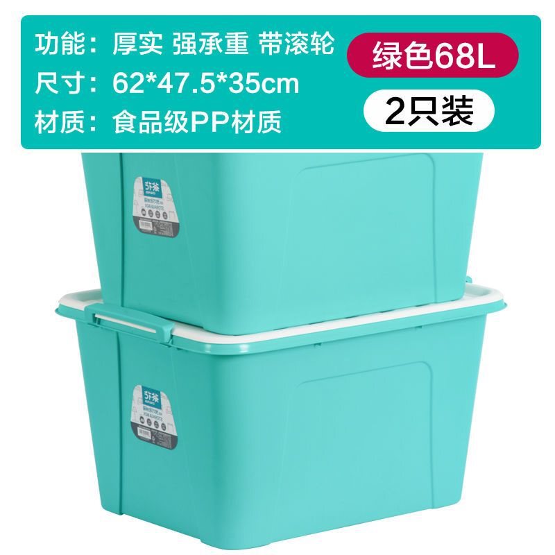 茶花收纳箱家用塑料储物箱加厚大号衣服棉被收纳盒整理箱有盖收纳|undefined