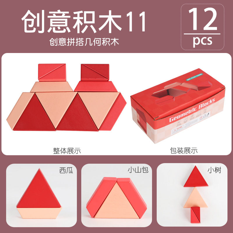 12 bloques de construcción creativos de color para niños para mejorar la coordinación mano-ojo y el pensamiento activo