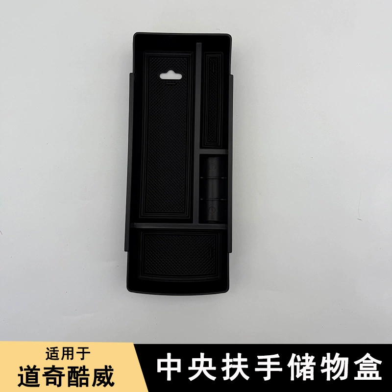 Подходит для центрального подлокотника Dodge Journey, ящика для хранения и модификации интерьера.