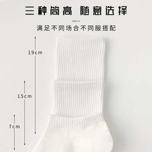 White long socks for women spring and summer ins trend solid color Japanese mid-calf socks for men sweat-absorbent cotton short-calf sports socks