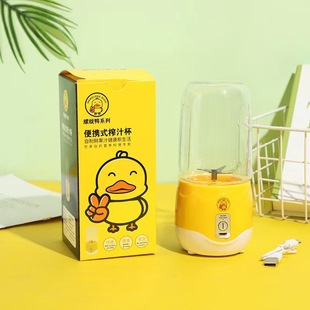 Hazy Duck Juicer for Home Use, Portable USB Rechargeable Large Capacity Cup with High-Speed Juicing