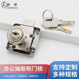 家具锁办公锁