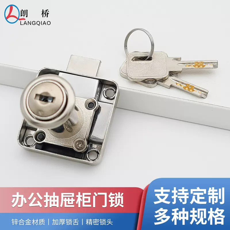锌合金家具锁办公桌抽屉衣柜门锁电脑短芯锁文件柜锁多规格柜门锁