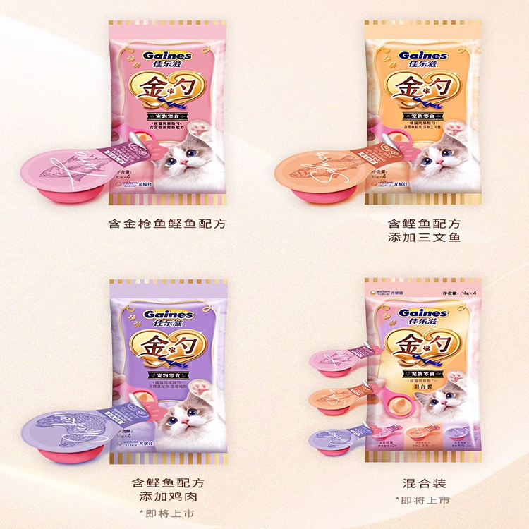 Jialezi Gold Spoon Containing Salmon Tuna Formula Cat Mousse Spoon Cat Cat Snacks Small Cat Kitten
