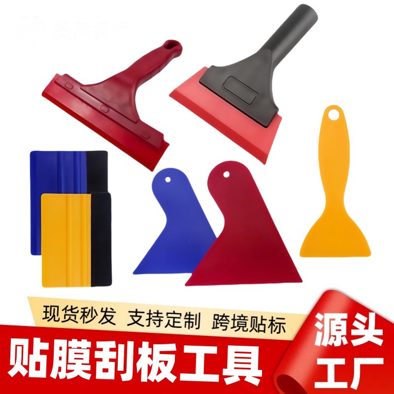 汽车贴膜工具补墙膏填缝葫芦三角塑料铲子硬刮板厂家批发贴膜必备
