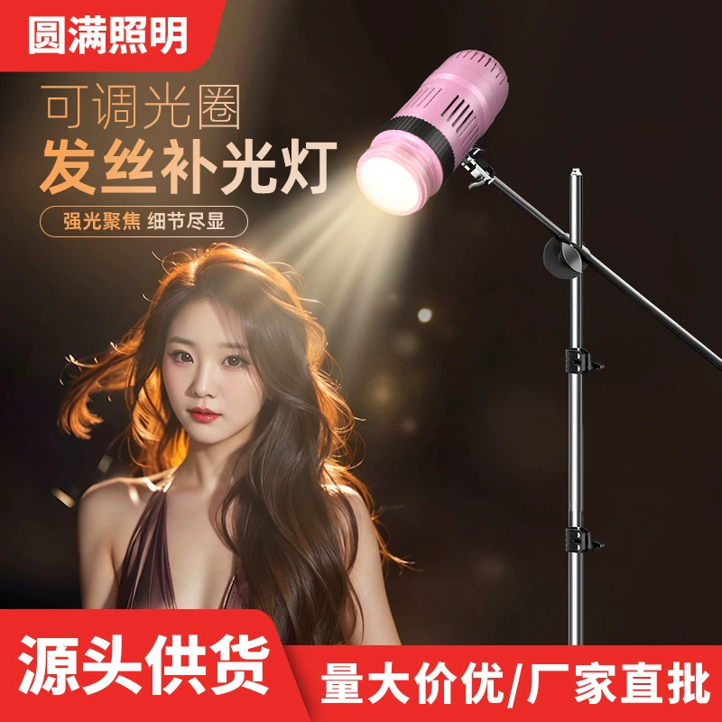 【Manufacturer Direct】Live broadcasting lights with three colors adjustable focus lights with live broadcasting lights shooting lights