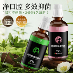 探雅聚维酮碘漱口水温和清新口气持久留香漱口液抑菌去牙渍漱口水