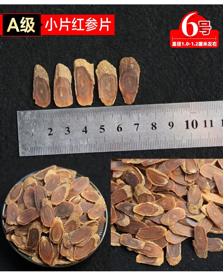 01-红参片-详情_06.jpg