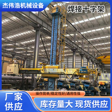 5*5焊接十字架 大臂可坐人 带旋转行走功能 低价出租出售