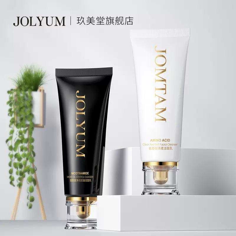 玖美堂烟酰胺氨基酸洗面奶 温和美白保湿补水绵密泡沫洗面奶批发