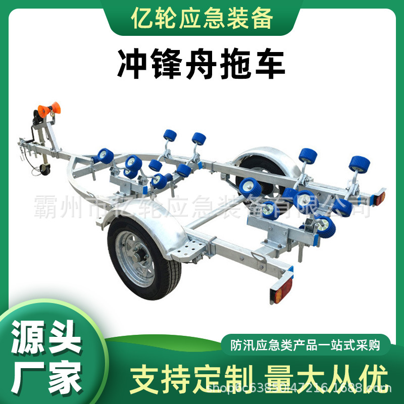 摩托艇橡胶艇冲锋舟拖车海上漂玻璃钢冲锋舟拖车铝合金船用拖车