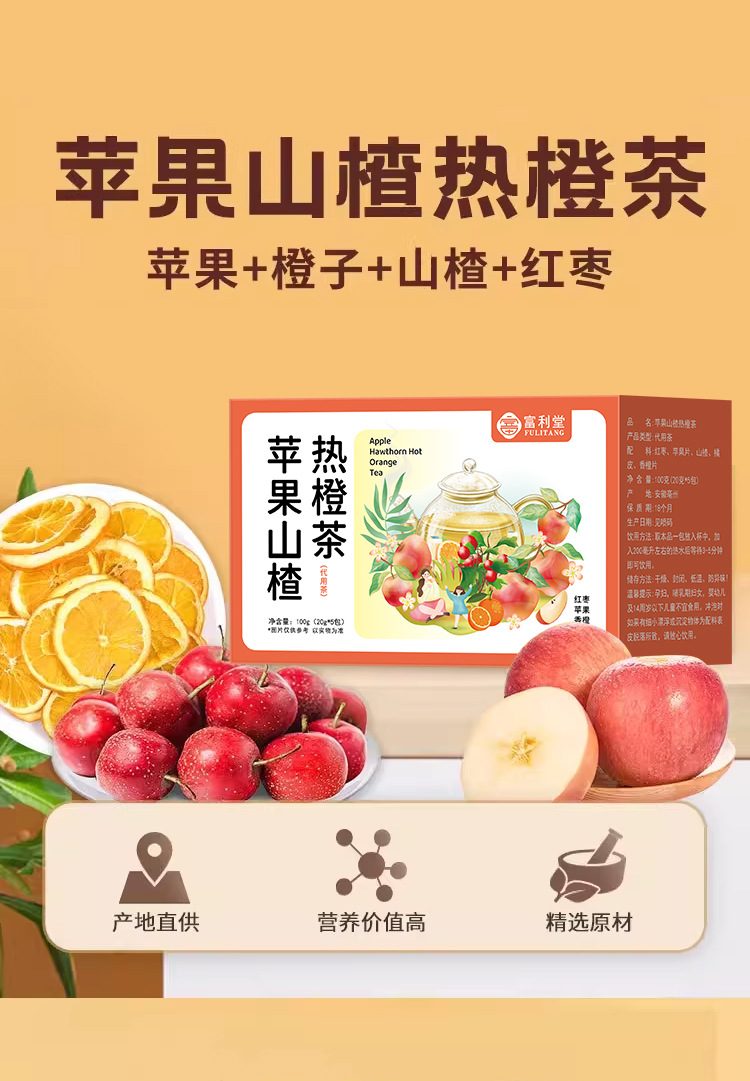 Apple Hawthorn Hot Orange Tea Shan Zha Fruit Tea Blend 20g Bag Sugar Free Dried Fruit Infusion overview