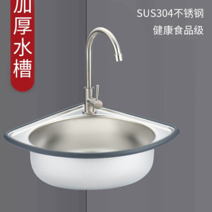 Stainless Steel Water Triangle Basin Kitchen Sink Single Small Dishwashing Household Simple Wash Basin