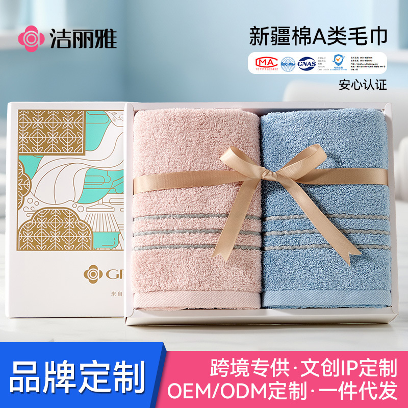 Jialiya Towels 2-Pack Festive Business Group Purchase Gift Wholesale Embroidered Towel Set Gift Box Pure Cotton Towels