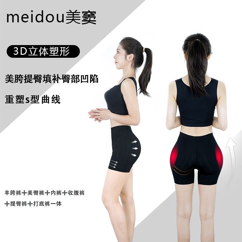 美窦MeiDou 丰胯提臀收腹 美胯填补臀部凹陷无痕打底裤打底裤