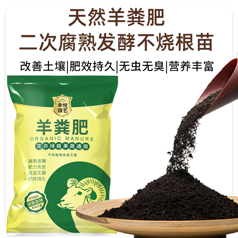 양똥발효유비료 5kg