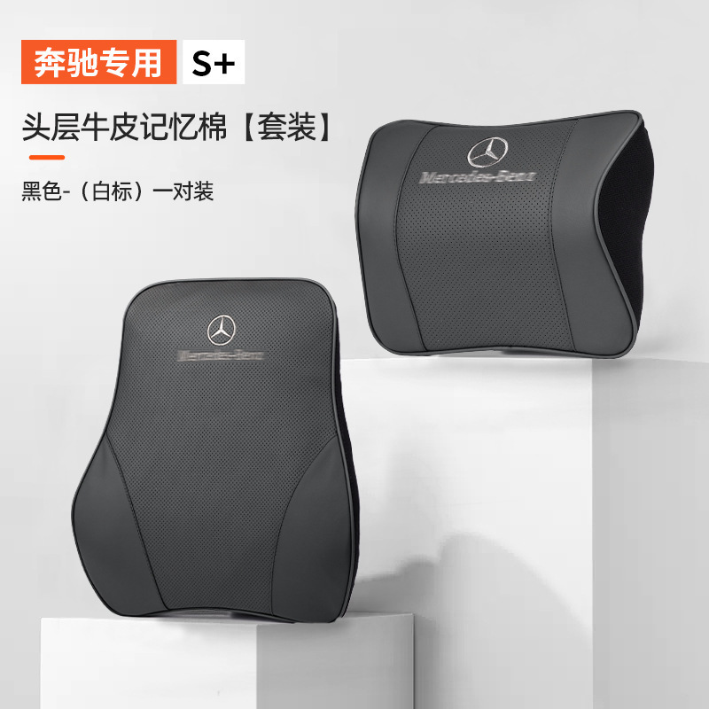 メルセデスベンツ ヘッドレスト ネックピロー Eクラス Cクラス GLC カーシートバック GLB ランバーサポート E300lC260L カー用品|undefined