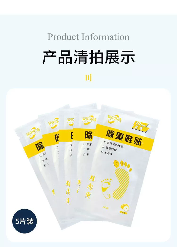 [Может быть выполнением в соответствии с потребностями клиентов] Дезодорирующие наклейки для обуви, дезодорирующие и удаляющие запахи наклейки для обуви [Shijianzhuang — бестселлер]
