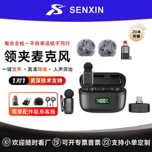 无线降噪领夹麦克风SX35mini手机电脑通用直播室外收音变音麦克风